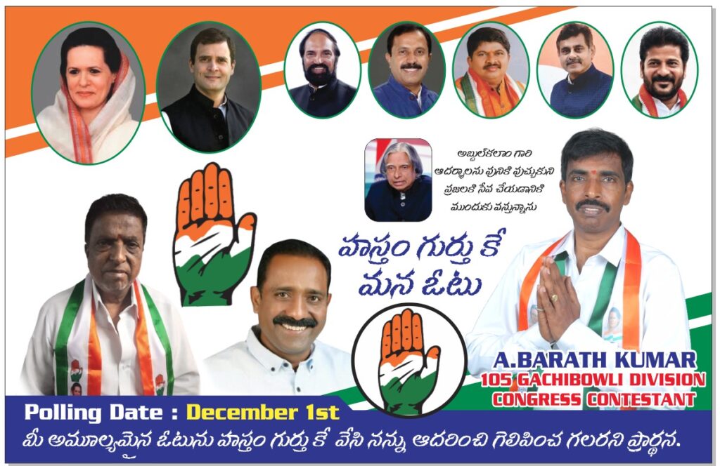 cong bharath-ad