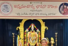 అన్నమయ్యపురంలో కన్నుల విందుగా తులసి కూచిపూడి నృత్యం