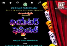 సురభి కళాక్షేత్రం ఆధ్వర్యంలో నాటిక ప్రదర్శనలు