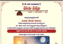 అన్నమాచార్య భావన వాహినిలో ఉచితంగా అన్నమయ్య కీర్తనల శిక్షణ తరగతులు