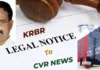 CVR News యాజమాన్యానికి కసిరెడ్డి భాస్కర రెడ్డి లీగల్ నోటీసు