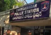 బీసీల డిమాండ్లను ప్రశ్నిస్తే అరెస్టులా: బేరి రామచంద్ర యాదవ్