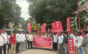 మోదీ ప్రభుత్వ ప్రజా వ్యతిరేక విధానాలకు వ్యతిరేకంగా ఎంసీపీఐ(యు) భారీ ప్రదర్శన