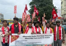 ధర్మేంద్ర ప్రధాన్ను వెంటనే భర్తరఫ్ చేయాలి: AIFDS