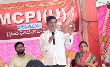హైదరాబాద్లో ప్రజా సమస్యలపై ఎంసిపిఐ(యు) పోరాటం