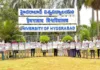హెచ్సీయూలో ఆగస్టు 7న మహాత్మా జ్యోతిరావు పూలే 200వ జయంతి జాతీయ కన్వెన్షన్