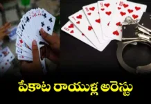 మాదాపూర్లో పేకాట స్థావరం పై దాడి.. 10 మంది అరెస్ట్.. రూ.28,450 నగదు స్వాధీనం..