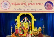 అన్నమయ్య సంకీర్తనలతో ఏడుకొండల స్వామికి ఏలూరు సాయి గణేష్ బృందం స్వరార్చన